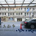 Charms Hotel Shanghai